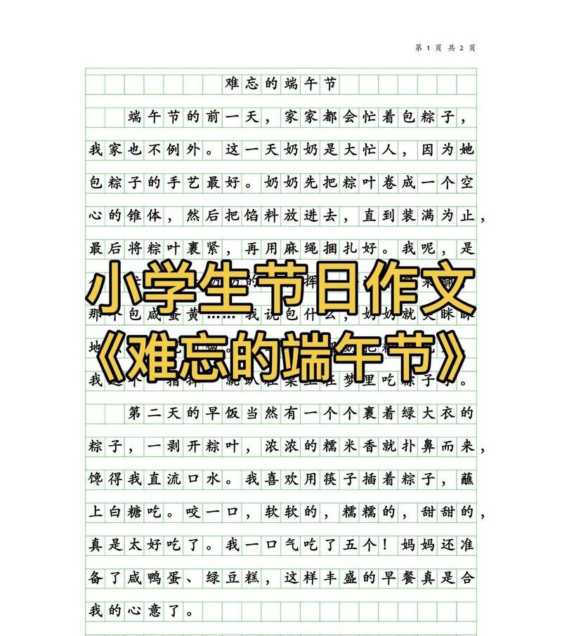 端午节回家的心情作文怎么写？（《归心似箭——高学生端午节前的思绪》）