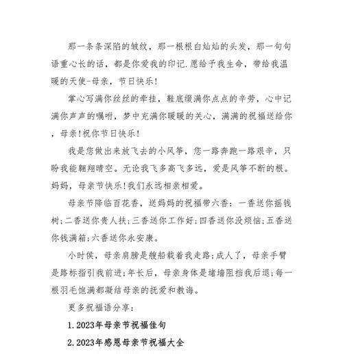 母亲节集体祝福语怎么写？（《戎装孝思：母兮吾母，敬祝安康》）
