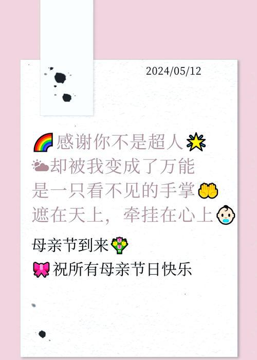 母亲节照片怎么拍好看（《母爱如歌，古韵悠扬》）
