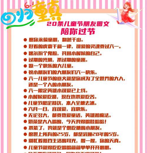 六一儿童节给老师的祝福语怎么写？（童心映古韵，师恩如山高——六一儿童节寄语）