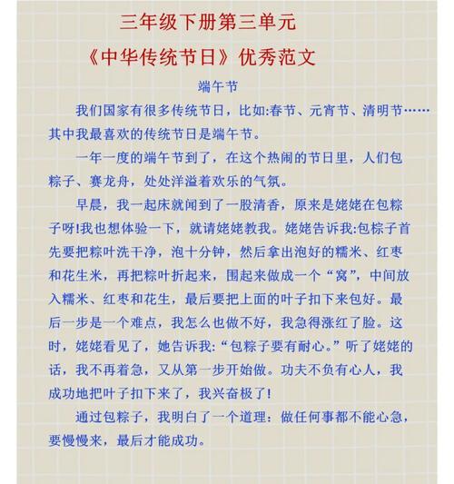 端午节作文时间顺序（《端午节的约定》）
