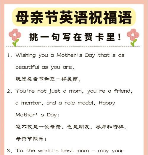 母亲节送给妈妈的祝福语怎么说（献给母亲的芳华》）