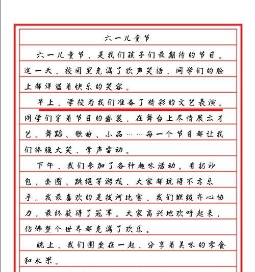 关于儿童节的作文怎么写（《童心未泯，梦想同行》）