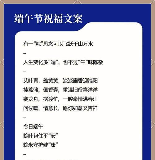 端午节的祝福语情人好句有哪些？（《碧波龙舟，情意绵绵：端午佳节寄相思》）