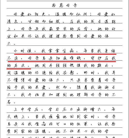 以母亲节感激作文为话题的作文怎么写（《心灯闪烁的感恩夜》）