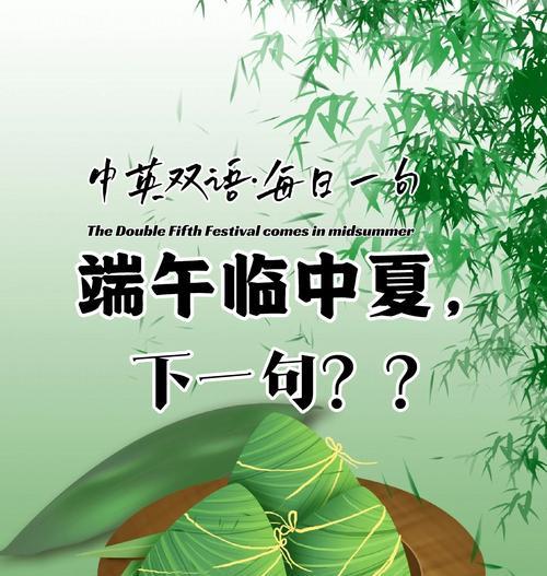 端午节音乐文案短句治愈好句有哪些？（《龙舟风韵，粽香墨香共绘端午》）