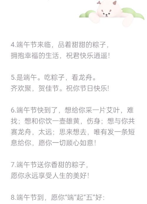 空姐飞行要怎么祝福（碧空织梦，粽香传情——端午佳节空姐寄语）