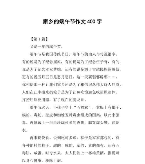 家乡的端午节作文怎么写？（《端午情深：赣州记忆与高学生的时光》）