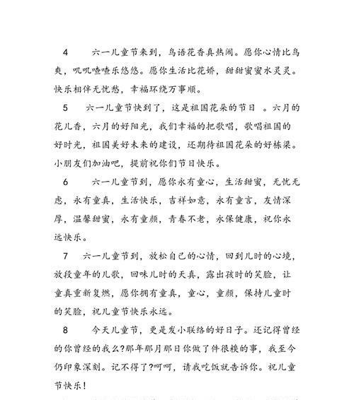 儿童节说说句子怎么写？（《童心绘梦，古韵今风庆六一》）