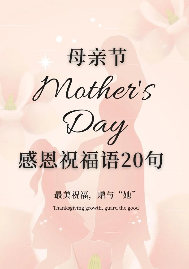 母亲节教培行业如何表达祝福？（《教培心语：母爱如诗，情深似海》）