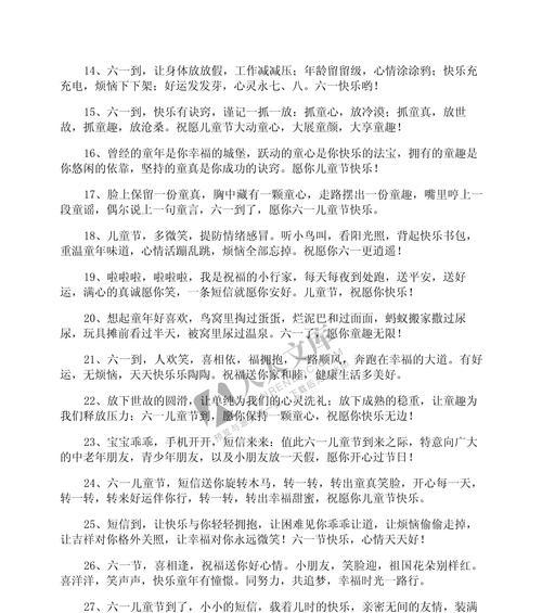 儿童节心情句子好句有哪些？（《童心绘梦，古韵悠悠》）