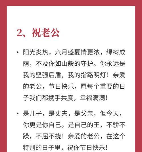 父亲节时的祝福语该怎么说（《父兮生我）