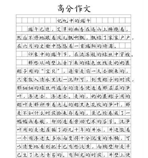 端午节五彩绳戴多长时间（《端午节的五彩情怀》）