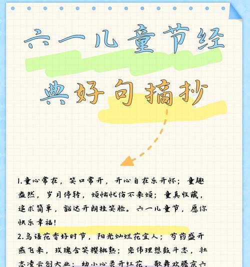 有关儿童节官媒语录大全集的句子怎么写（童心绘彩）