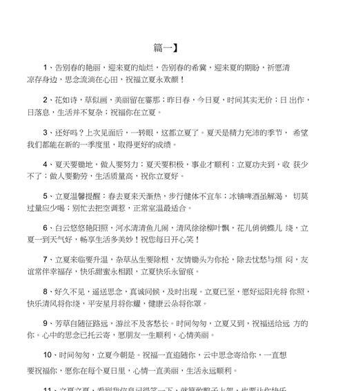 立夏前的说说心情句子好句有哪些？（《立夏前夕，人间四月天》）