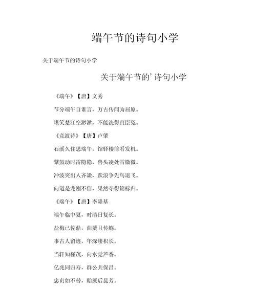 端午节读书的句子好句有哪些？（《墨香书卷中，端午情思悠》）