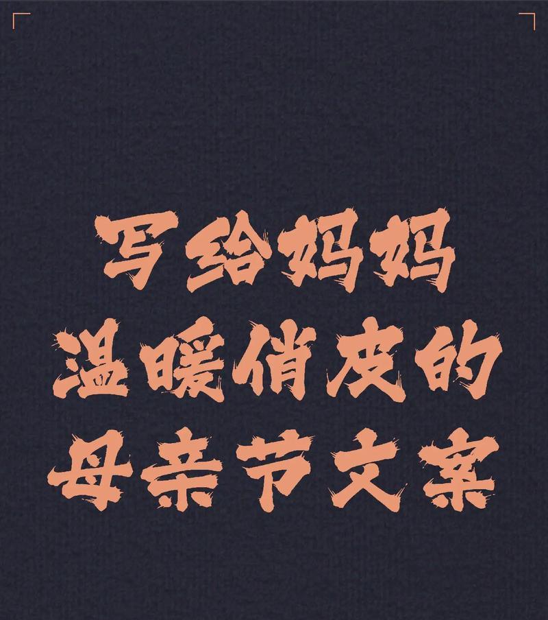 母亲节经典语录好句有哪些？（《慈母手中线，游子身上衣》）