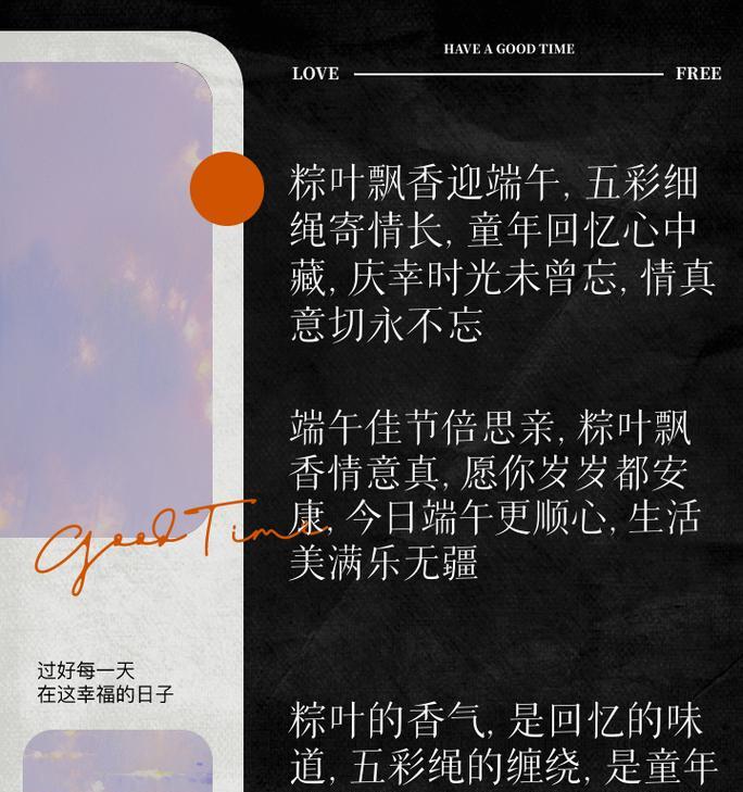 端午节文案怎么写,看看这10条端午节创意文案（《端午风情·细水长流》）