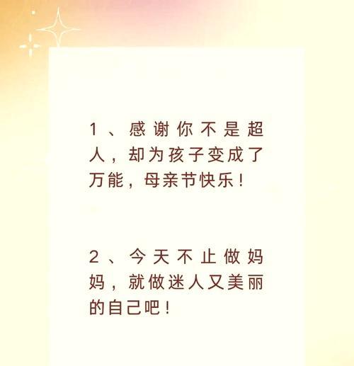 母亲节和情人节祝福语怎么写？（《花影琴声赋：母爱如春，情深似海》）
