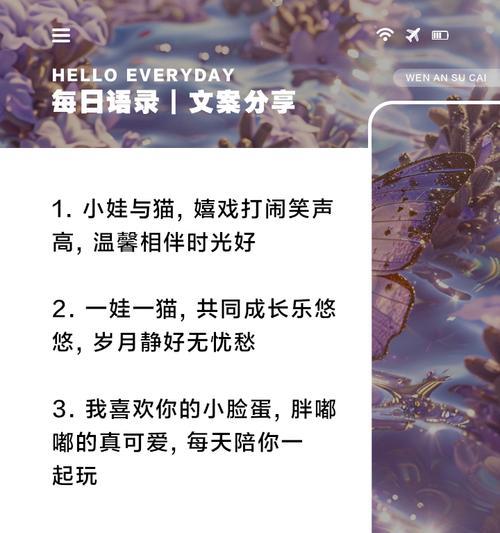 生小猫怎么发朋友圈（《童趣喵语》）