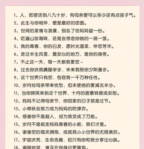 母亲节感恩句子爱情好句有哪些？（《心香一炷：母爱如春之古风颂》）