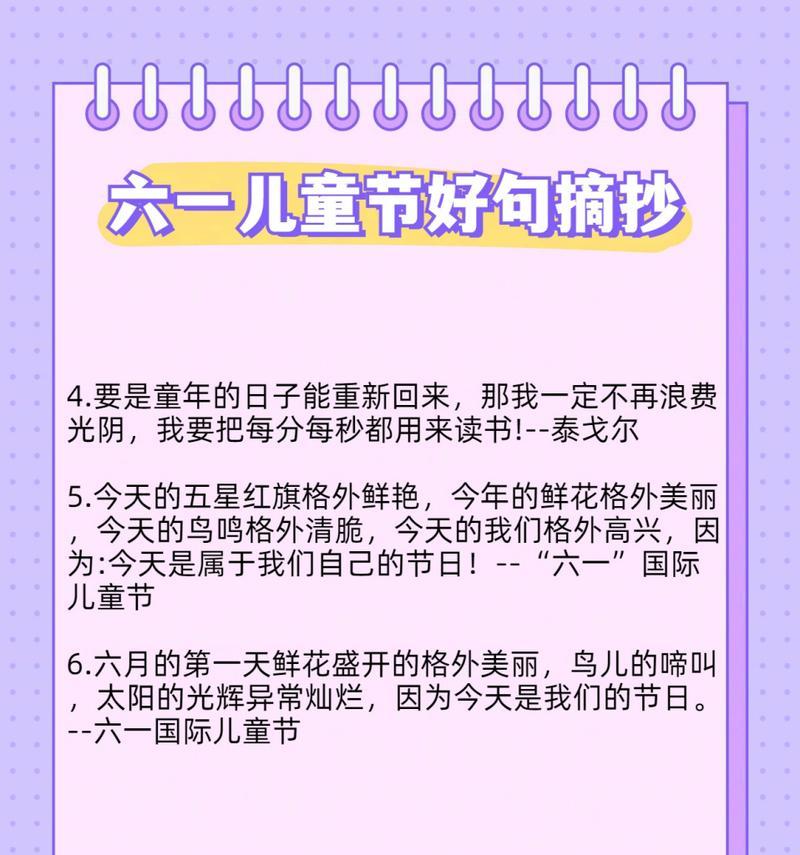 儿童节怎么表白（《童心未泯，吾心向你》）