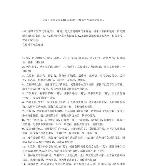立夏祝福语生日爸爸文案好句有哪些？（立夏时分，寿星暖阳下：爸爸生日的祝福）