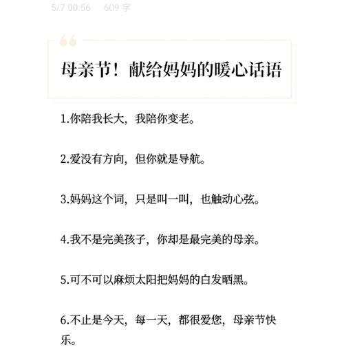 母亲节幼儿暖心语录大全好句？（《慈母心）