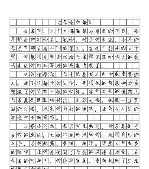 以母亲节作文开头诗意为话题的作文怎么写（《心香一瓣，母爱如诗》）