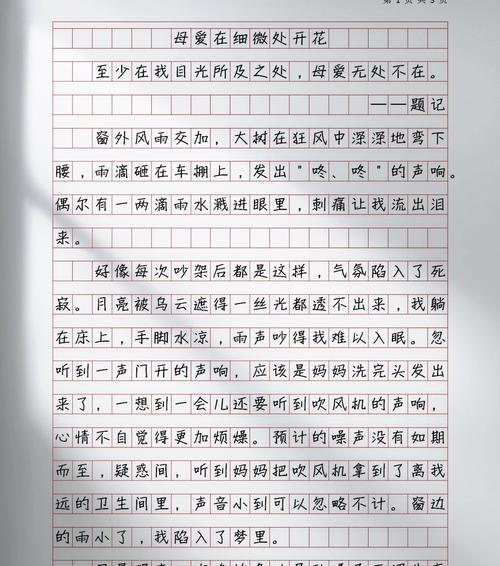 母亲节送母亲花的文案（《春意盎然的祝福——母亲节里的花语传承》）