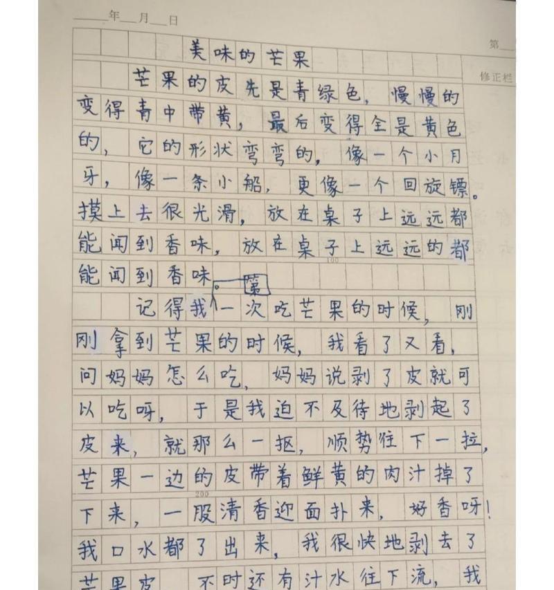 芒种的作文怎么写（《芒种时节的蜕变》）