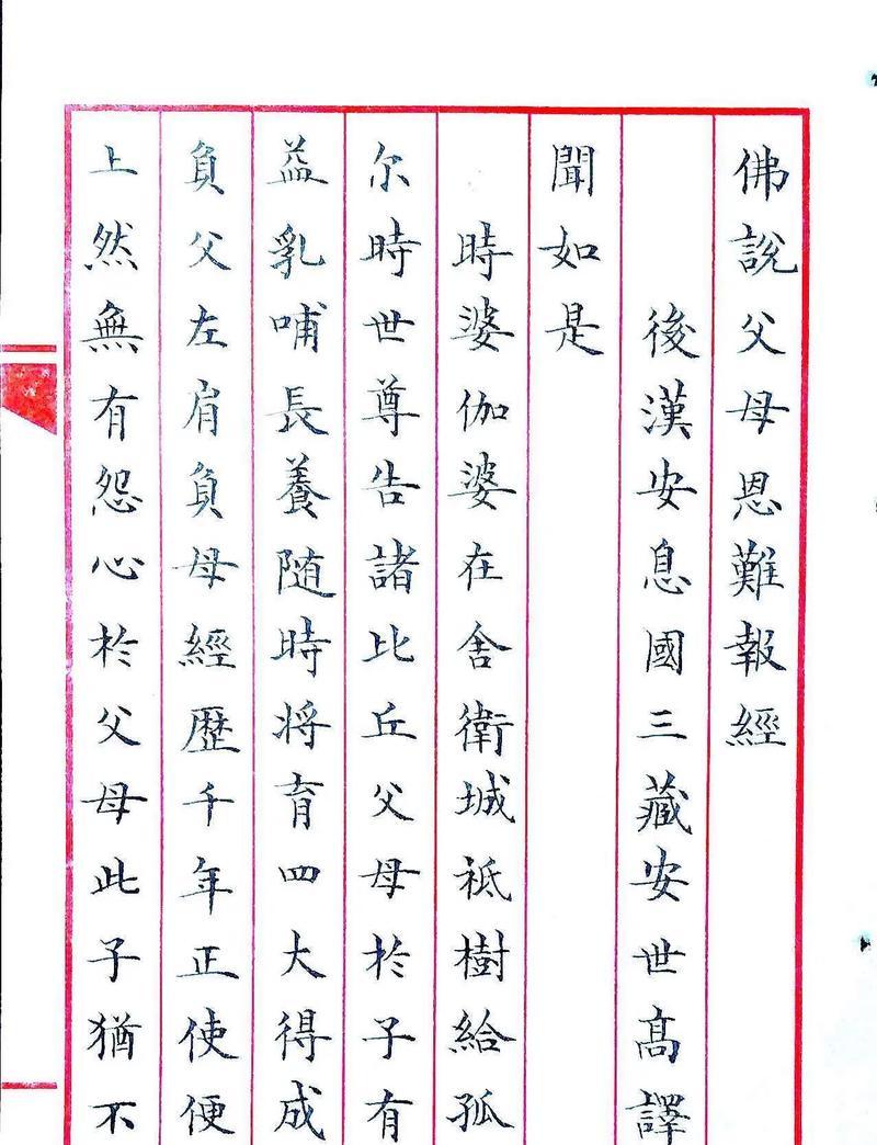 佛教母亲节祝福语有哪些？（慈母心经：佛光下的祝福）