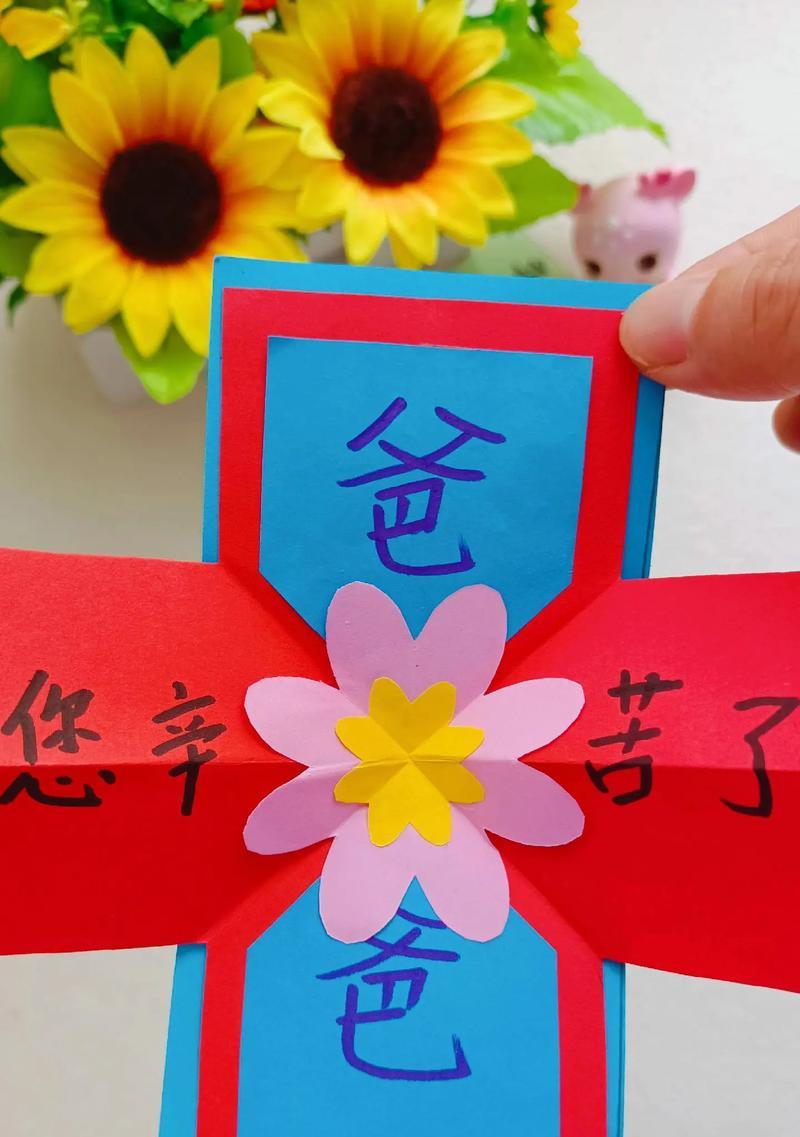 有关父亲节贺卡祝福语花束的句子有哪些（《纸鸢寄情，兰香醉父》）