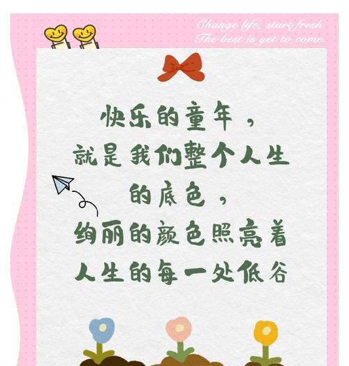 六一儿童节快乐的句子有哪些？（童心未泯，六一古韵欢歌）