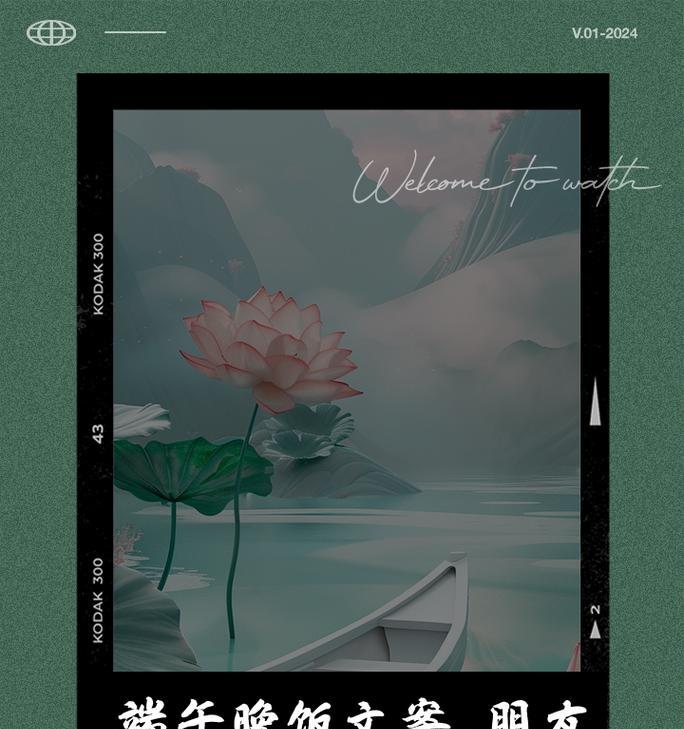 端午节晚餐语录大全好句有哪些？（《粽叶飘香，龙舟竞渡——端午晚餐赋》）