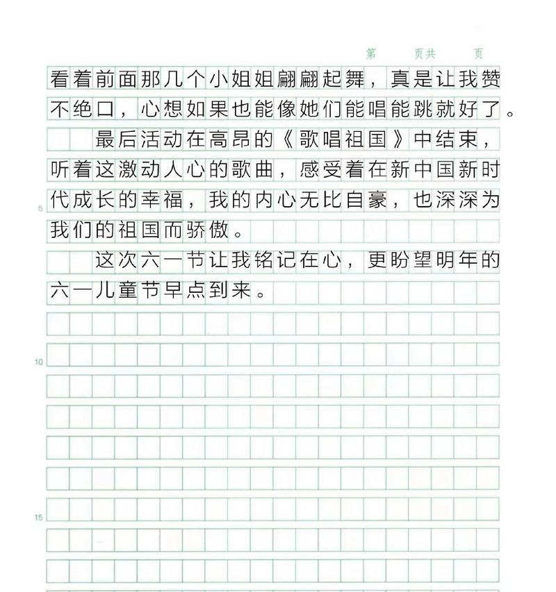 儿童节作文开头和结尾怎么写（《童心未泯，节趣盎然》）