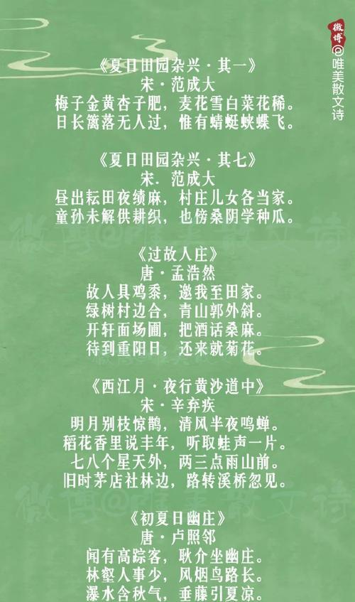 立夏的句子唯美十字好句有哪些？（《立夏：四序更替中的诗意篇章》）