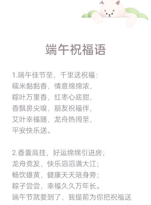 端午节儿童语录短句好句有哪些？（《端午童韵：古风长句绘翠夏》）