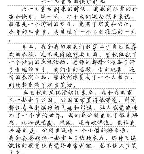 如何写一篇优秀的儿童节作文？（《童心未泯，六一梦飞扬》）