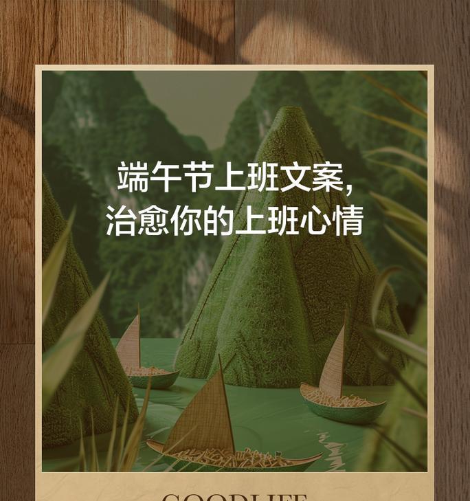 有关端午节加班充实文案短句的句子怎么写（《端午加班赋》）