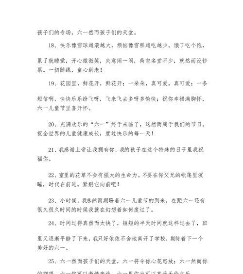 儿童节文案怎么写?这里有现成的...（《童心绘·古韵情长》）