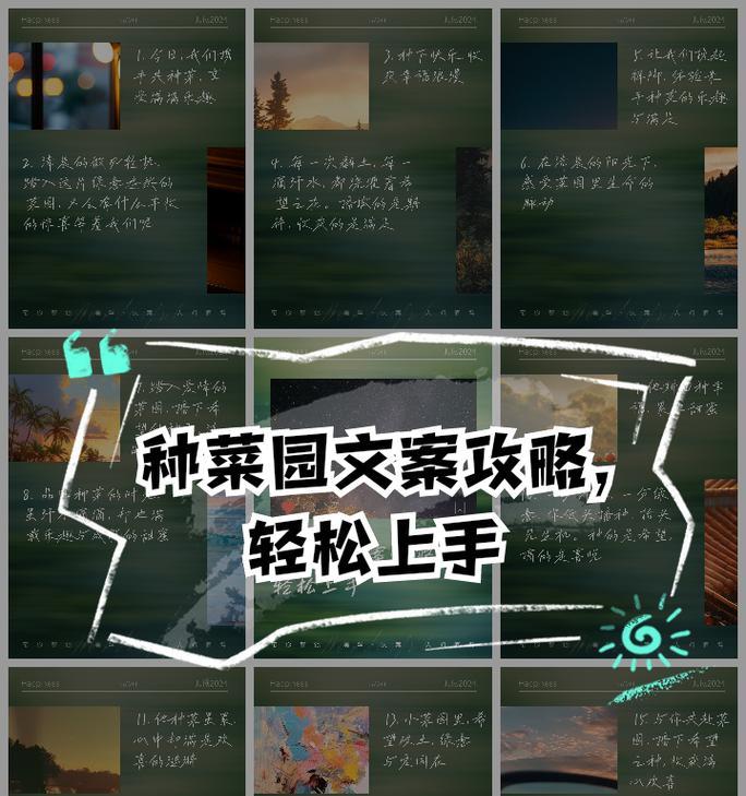 季节种菜顺口溜（立夏播种，春华秋实）