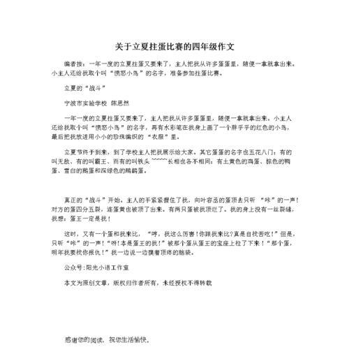如何写好立夏绘蛋的作文？（《绘蛋中的立夏情怀》）