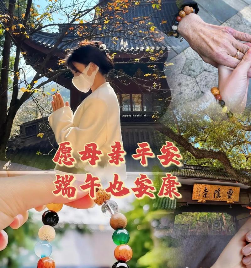 有关端午节看老妈文案短句的句子怎么写（《粽香情深话端午：悠悠岁岁思亲意》）
