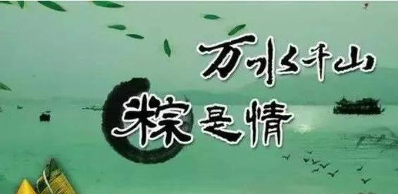 端午节打牌时用什么句子搞笑？（《端午龙舟畔，牌戏花前笑语多》）