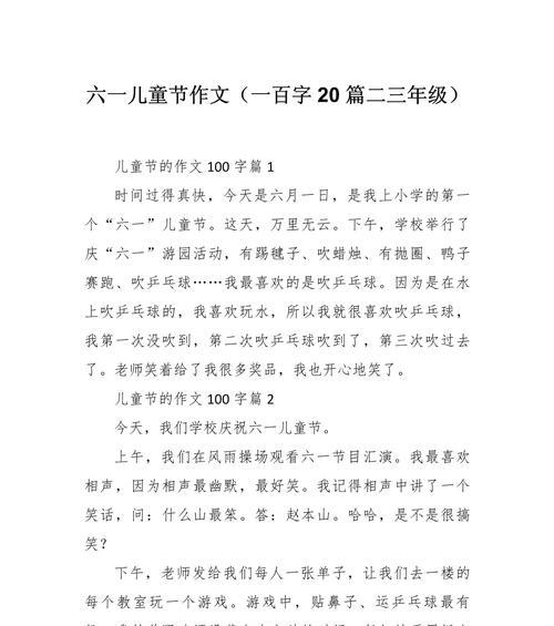 儿童节给孩子怎么过（《六月的彩笔——童心未泯的节日记》）