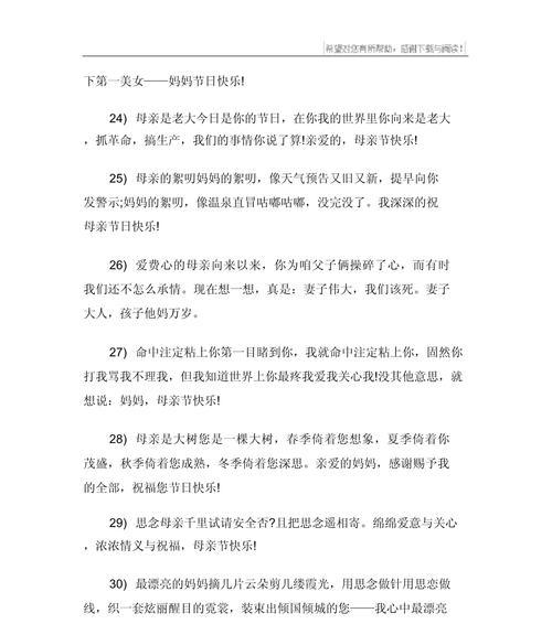五一遇上母亲节，哪些语录好句能表达心意？（《五月春光浓，母恩似海深》）