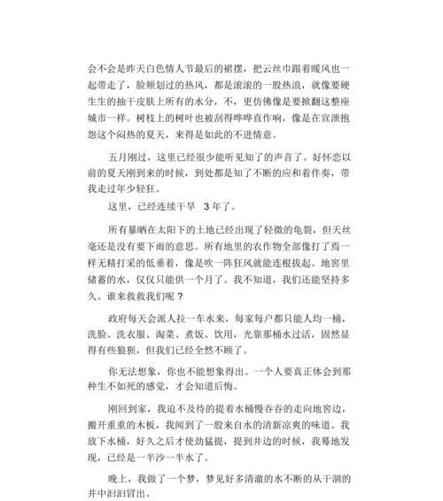 关于夏至的抒情作文开头怎么写？（《关于夏至的抒情作文开头》）