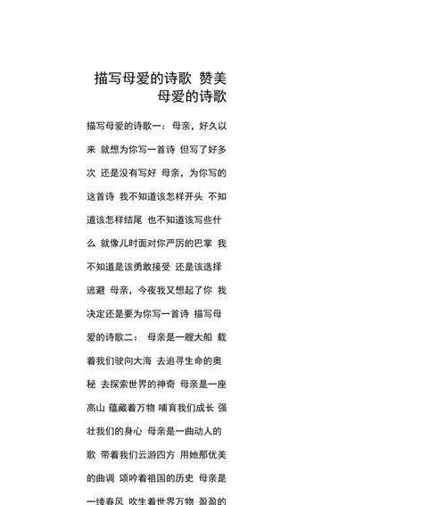 母亲节诗歌摘抄语录好句有哪些？（《母恩如海赋》）