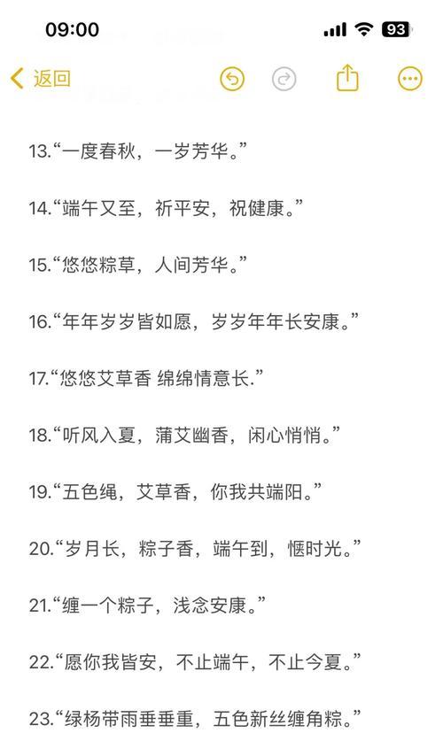 端午节文案短句怎么写？（《碧波龙舟赋，端午佳节情》）